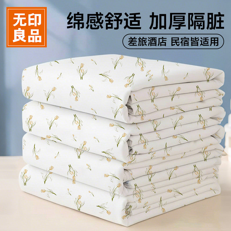 无印良品一次性床单四件套旅行旅游火车卧铺住酒店床上品被套枕罩,户外/登山/野营/旅行用品,一次性床单被套,淘宝优惠券,粉丝福利购,淘宝优惠卷