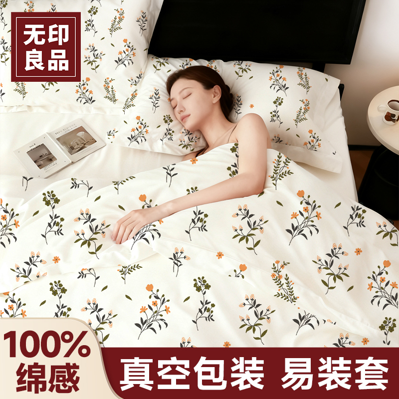 【下单送洗脸巾】一次性四件套