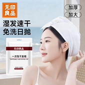 无印良品一次性干发毛巾超强吸水独立包装 洗头擦头包头发毛巾加厚