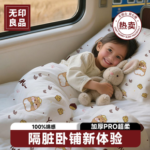 无印良品火车卧铺一次性三件套床单被罩枕套旅行加厚床上用品酒店