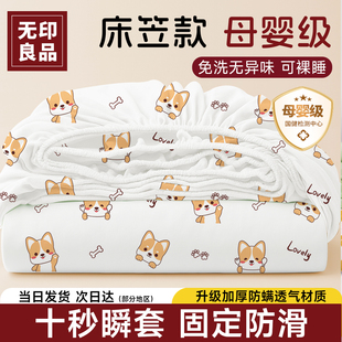 无印良品一次性床单四件套被罩枕套床笠旅行酒店加厚火车卧铺床品