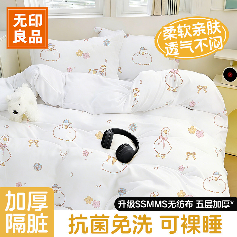 无印良品一次性床上四件套五层加厚抗菌床单被套枕套旅行酒店床品