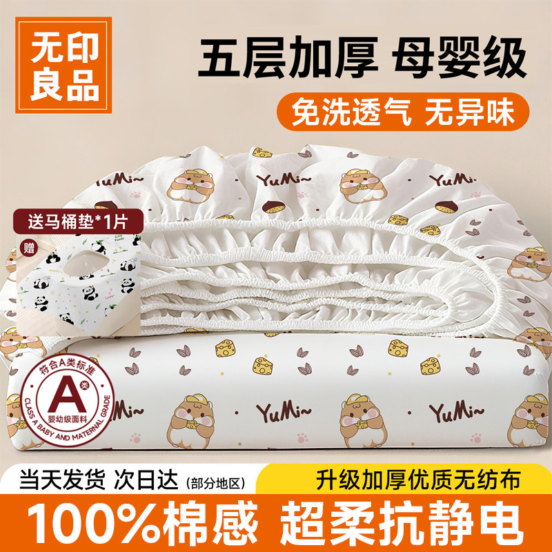 无印良品一次性床上四件套床单被罩枕套旅行床笠三件套住酒店床品