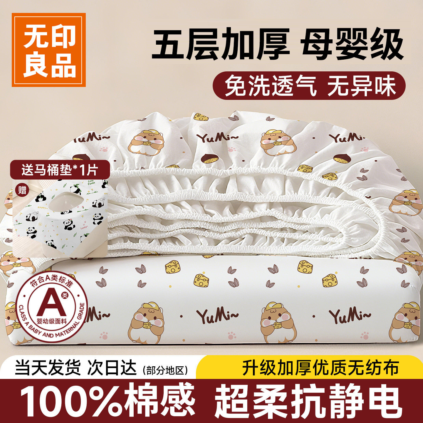 无印良品一次性床上四件套床单被罩枕套旅行床笠三件套住酒店床品