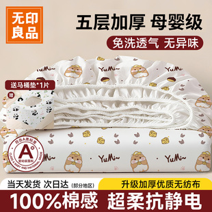 无印良品一次性床上四件套被罩床单枕套被套旅行三件套住酒店床品