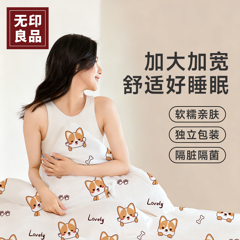 无印良品一次性四件套卡通小柯基