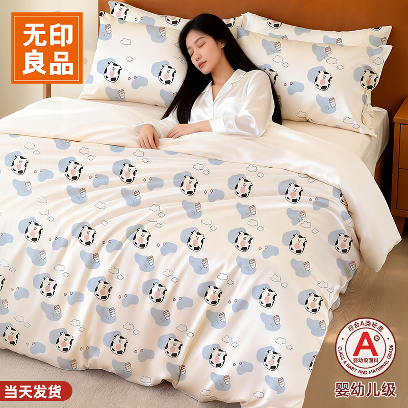 无印良品一次性床上用品四件套被罩床单枕床笠酒店旅行火车卧铺三,户外/登山/野营/旅行用品,一次性床单被套,淘宝优惠券,粉丝福利购,淘宝优惠卷