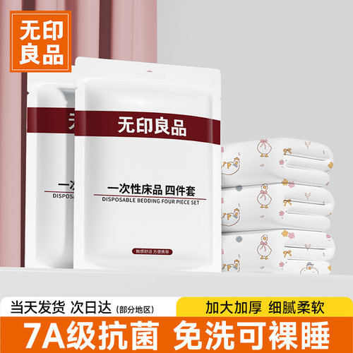 五层加厚一次性四件套隔脏隔菌