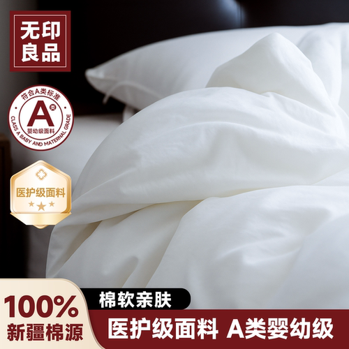 无印良品一次性床单床品四件套