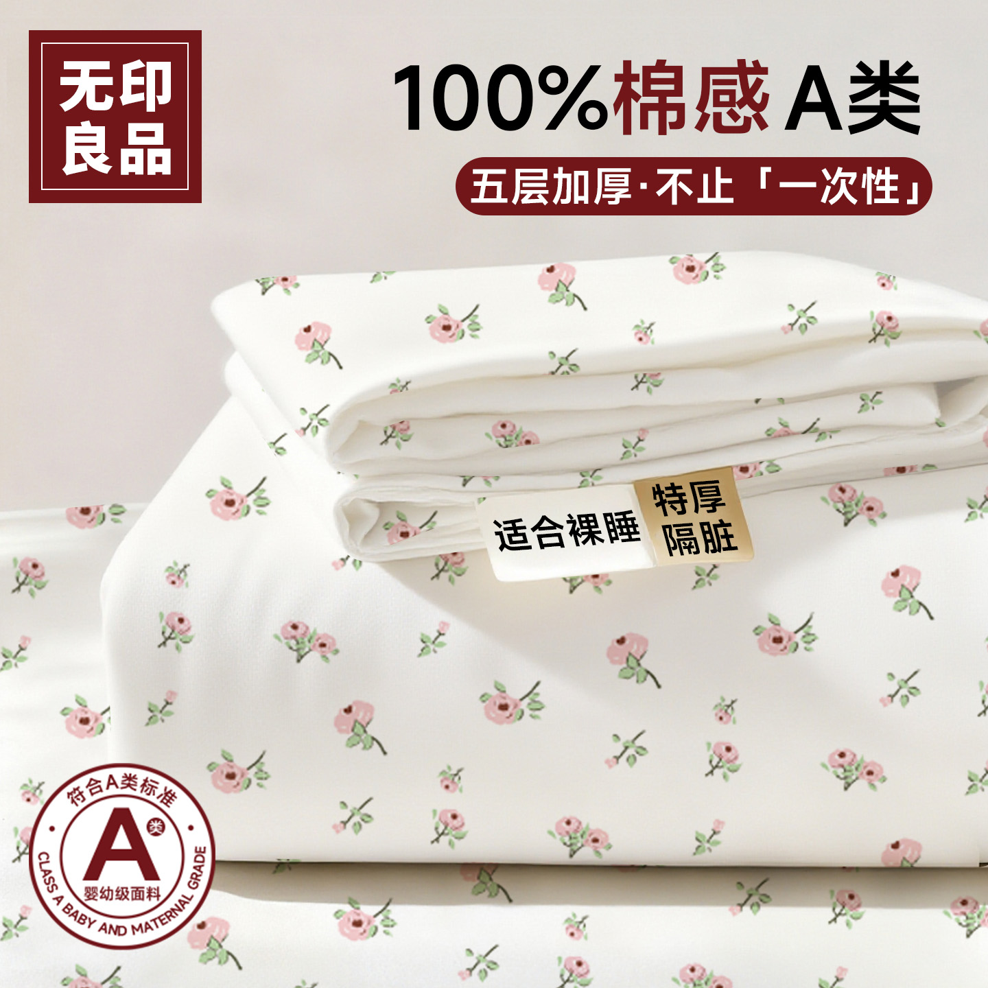 100%棉感母婴级标准可裸睡