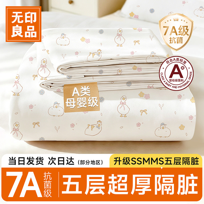 无印良品一次性床上四件套五层加厚抗菌床单被套枕套旅行酒店床品