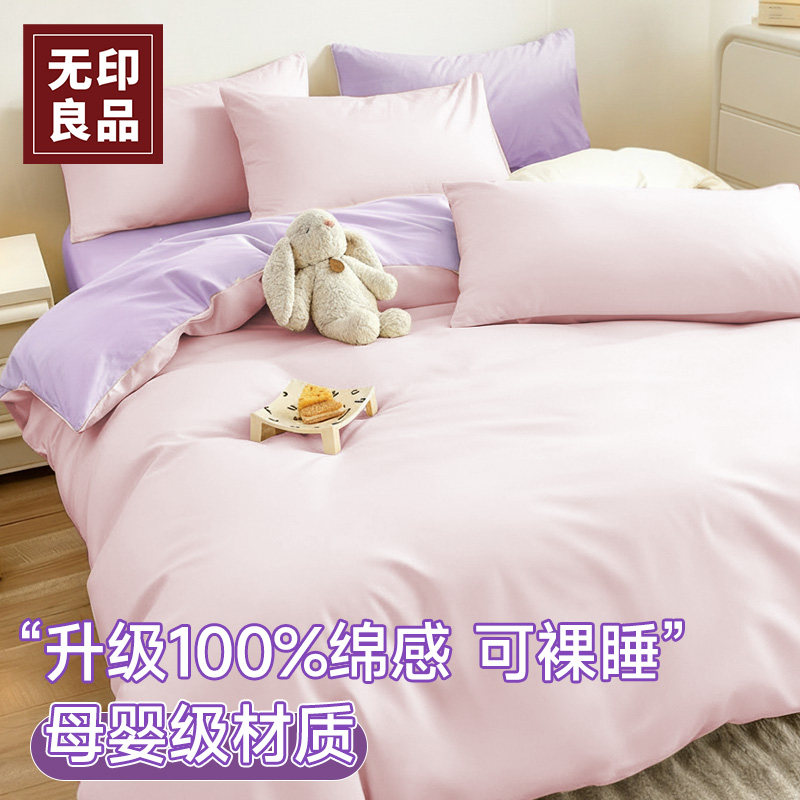 无印良品一次性床单四件套三件套床品床上被罩枕套被套旅行住酒店,户外/登山/野营/旅行用品,一次性床单被套,淘宝优惠券,粉丝福利购,淘宝优惠卷