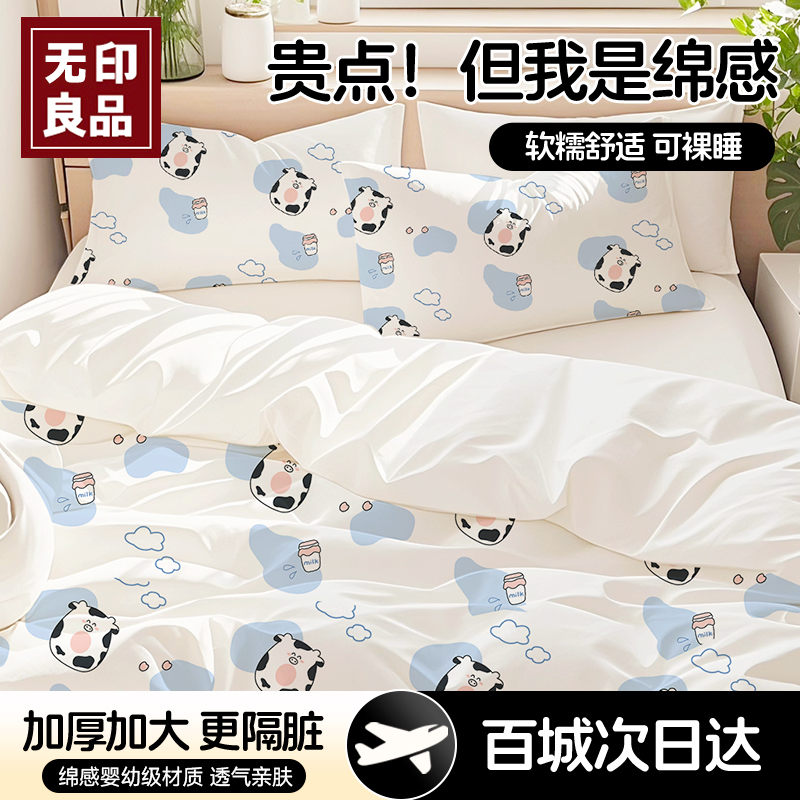 【无印官方旗舰店】正品100%绵感