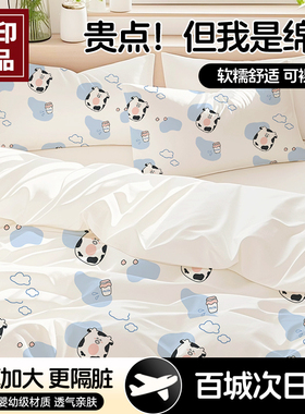 无印良品一次性床单四件套被套被罩枕套酒店旅行火车卧铺床单床品