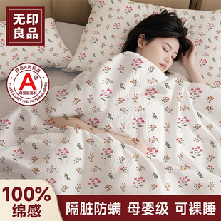 无印良品一次性床上四件套被套枕套住酒店三件套床单被罩旅行床品
