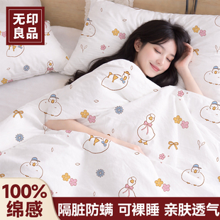 无印良品一次性床上四件套床单被罩枕套火车卧铺三件套旅行住酒店