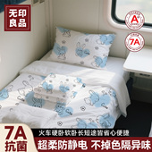火车卧铺一次性三件套被罩床单硬卧软卧隔脏出差旅行 无印良品