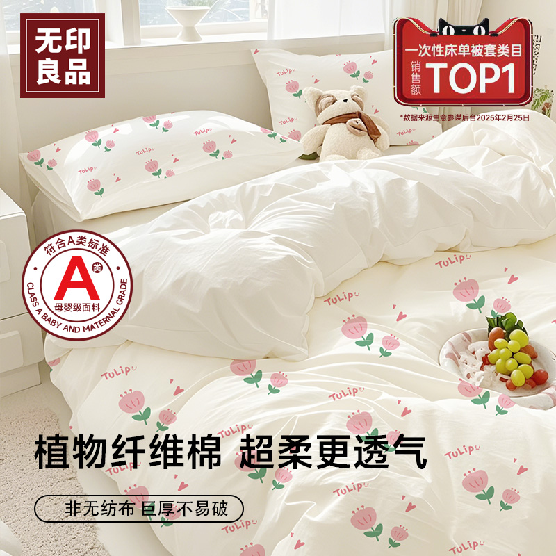 【年度爆款100w四件套】官方推荐