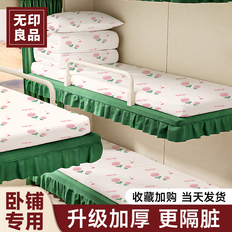 无印良品旗舰店【火车卧铺专用】