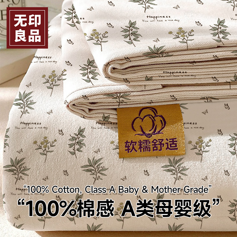 无印良品酒店隔脏一次性四件套