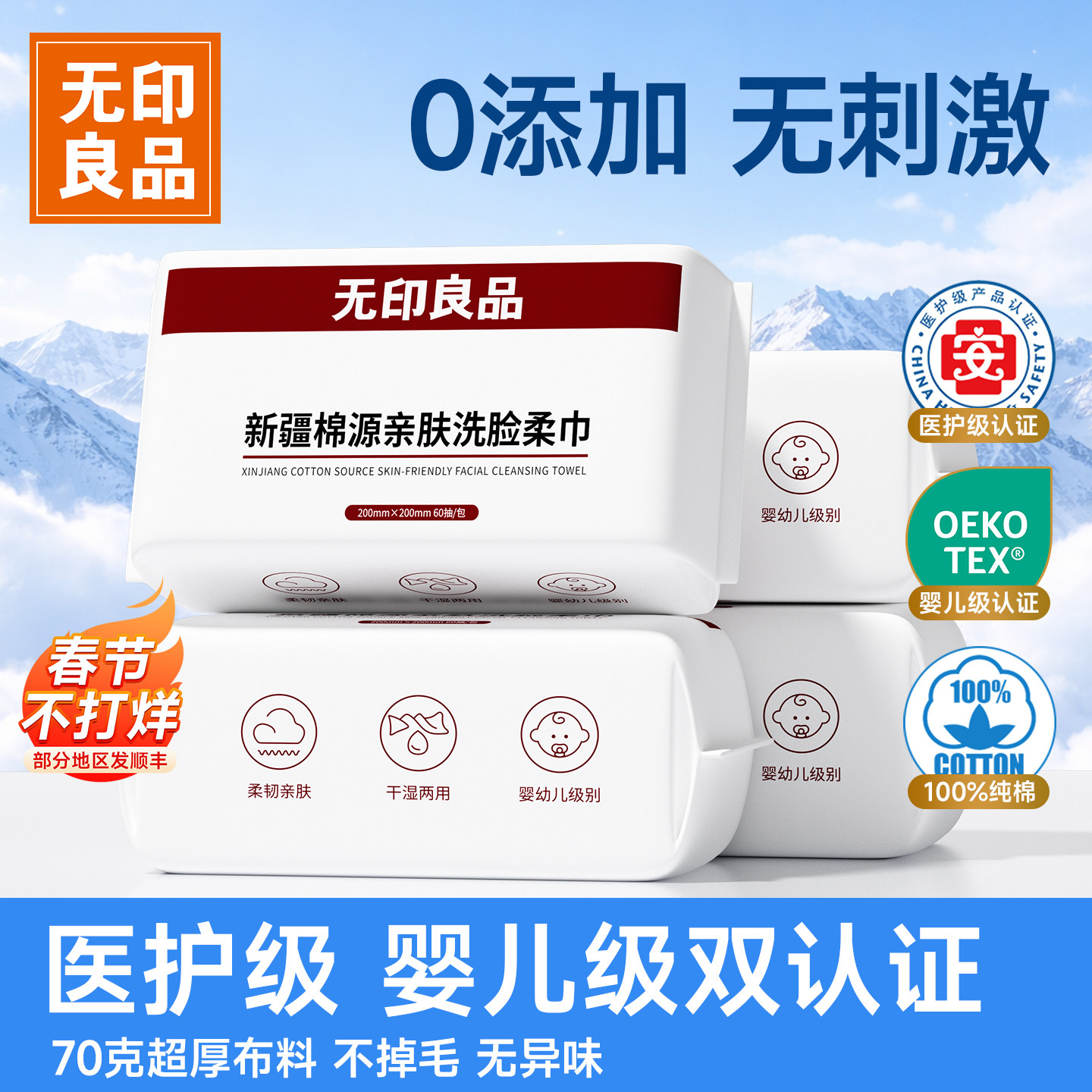 无印良品洗脸巾婴儿纯棉洁面擦脸卸妆巾抽取式医护级加厚纸棉柔巾