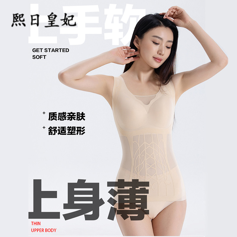 超薄无痕舒适塑身上衣女免穿文胸