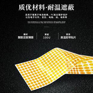金手指高温胶带线路板电镀贴片耐高温金手指麦拉片模切冲型啶制