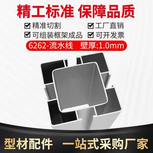 6262工业铝型材流水线输送带铝型材升降机套管40铝合金62*62铝材