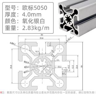欧标5050铝型材欧标5050w氧化铝合金型材重型流水线设备型材