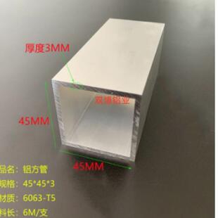 空心铝方管型材6061/6063T5隔断屏风铝方管70*50*5直角矩形铝方通