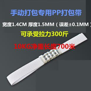 PP手工包装带打包带新料特白捆扎带塑料带编织带条带扣限区包邮