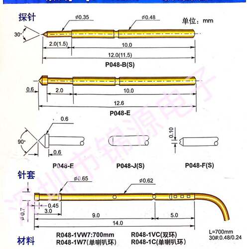 测试探针P048-000#系列测试探针套管线焊接导电性好针套尖针弹簧