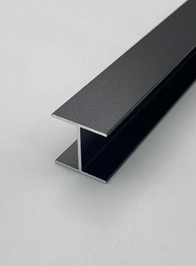 铝合金H型槽20*20*18内径哑光黑色双面U形玻璃拼接固定工字卡槽条