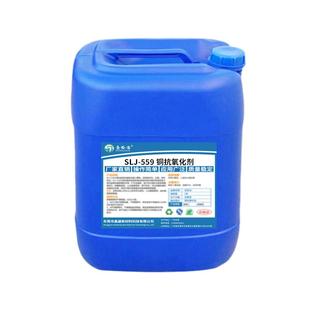 铜抗氧化剂黄铜紫铜红铜件钝化液防锈处理液铜防氧化保护光亮剂