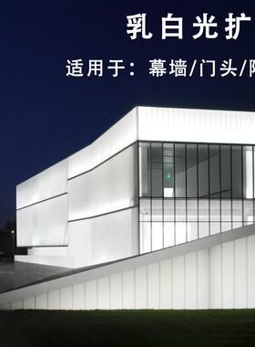 pc阳光板20/30/40mm乳白色光扩散磨砂透明幕墙门头店招隔断插接板