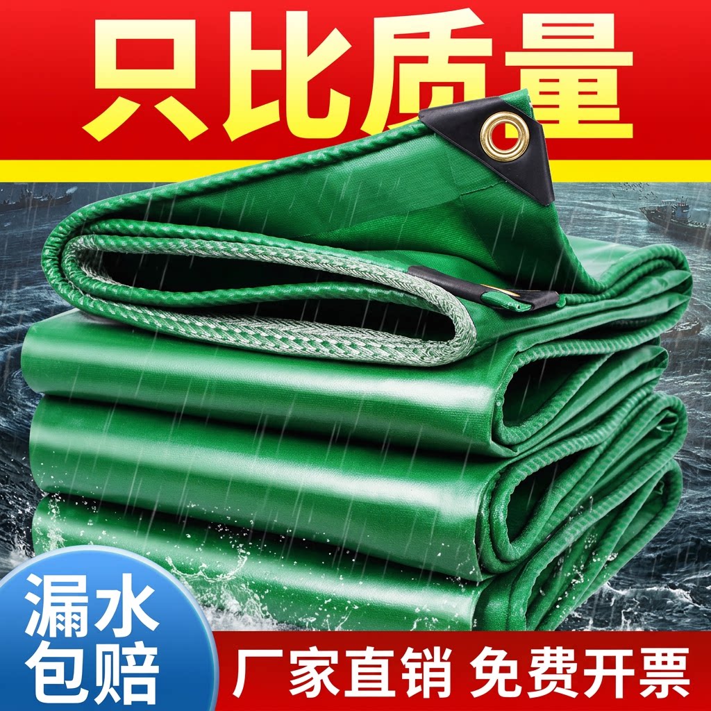 户外货物覆盖遮雨布耐磨防雨布