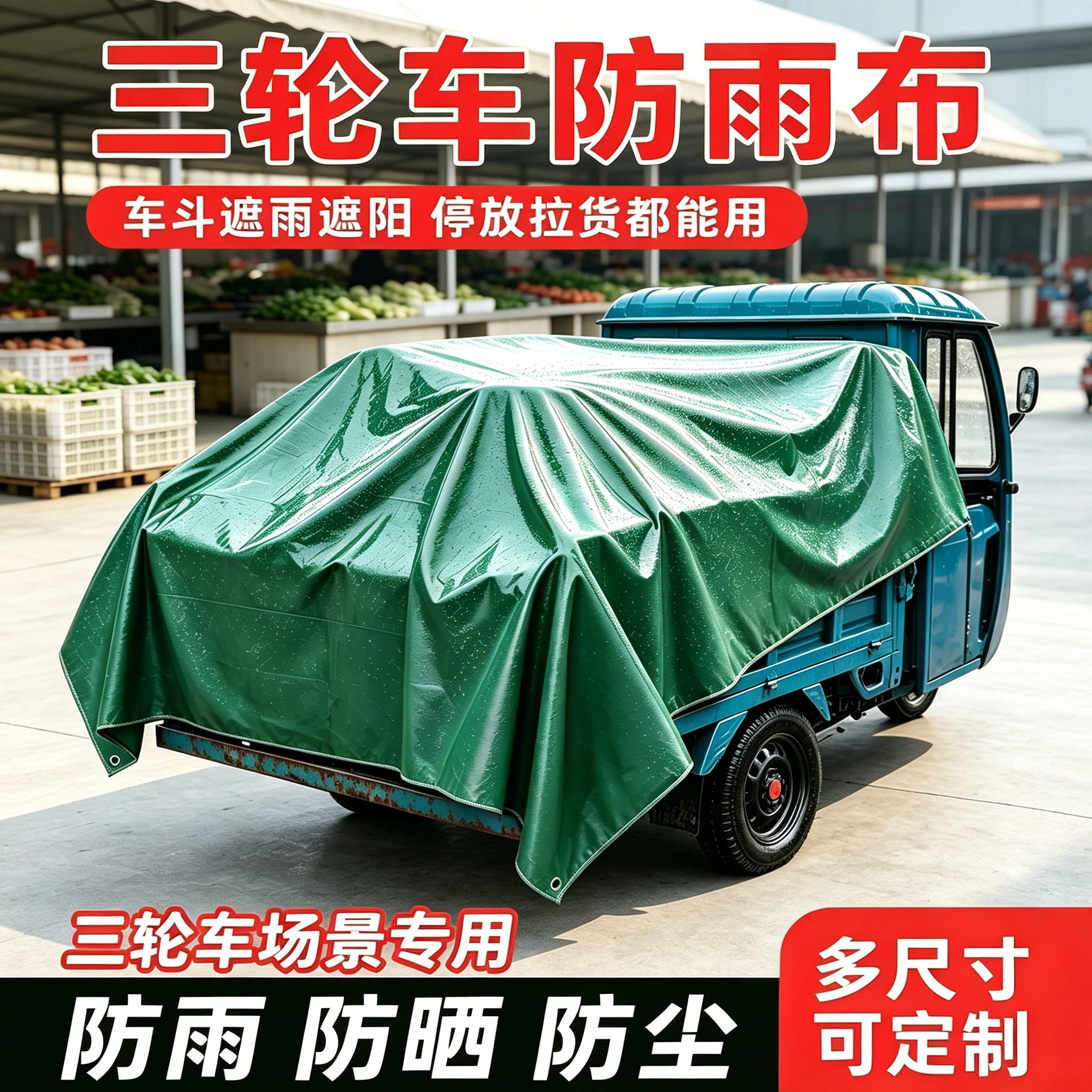 加厚防雨布防水防晒油布雨棚布