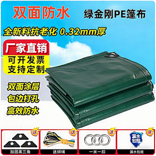 防水防晒油布加厚篷布防雨布苫布货车三轮车遮阳布户外雨棚刀刮布