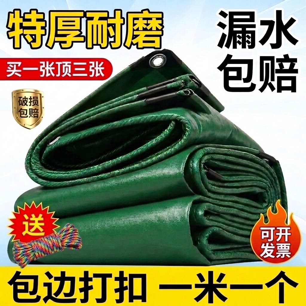 加厚防雨布防水布防晒油布篷布苫布货车三轮车遮阳布户外刀刮布
