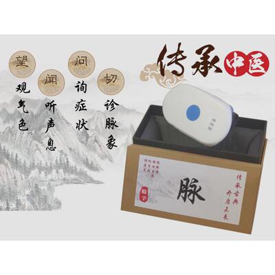 中医脉诊仪四诊仪电子诊脉把脉号脉养生亚健康体质经络体检舌诊仪