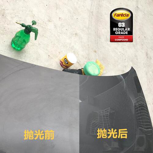 G3蜡汽车抛光蜡研磨粗蜡划痕蜡修复G3三合一漆面划痕修复