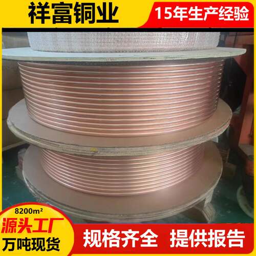 T1T2蚊香盘管直管C1100毛细紫铜管空调制冷管TP2脱脂紫铜管