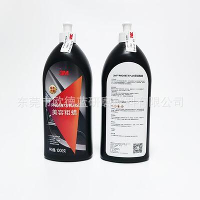 PN05973PLUS美容粗蜡漆面研磨处理剂打磨中蜡汽车去桔皮抛光蜡