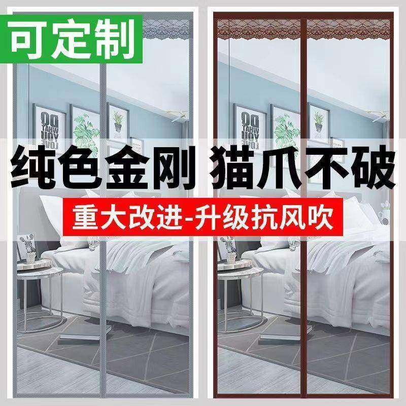 防蚊门帘夏季新款家用金刚网纱窗纱门帘子夏天自粘魔术贴免打孔,居家布艺,窗纱,淘宝优惠券,粉丝福利购,淘宝优惠卷