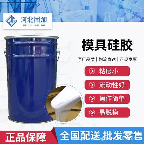 液体硅胶模具胶树脂DIY工艺品翻模模具半透明透明乳白色原料硅胶,工业油品/胶粘/化学/实验室用品,硅胶,淘宝优惠券,粉丝福利购,淘宝优惠卷