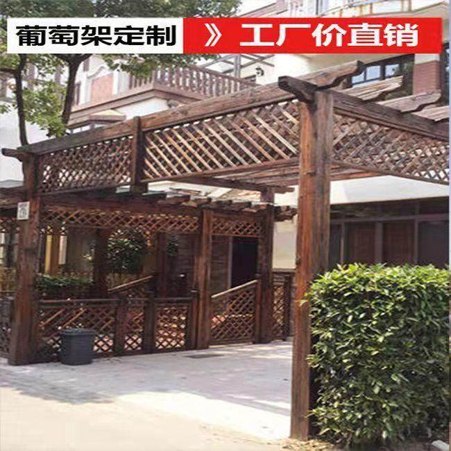 防腐木碳化木葡萄架爬藤花架凉亭庭院遮阳棚户外车库钉制,住宅家具,木屋凉亭,淘宝优惠券,粉丝福利购,淘宝优惠卷