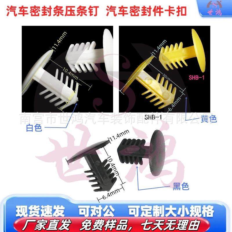 好材质断包退PA66PA6尼龙树形圣诞树型铆钉汽车倒刺塑料卡扣卡子,汽车零部件/养护/美容/维保,其他,淘宝优惠券,粉丝福利购,淘宝优惠卷
