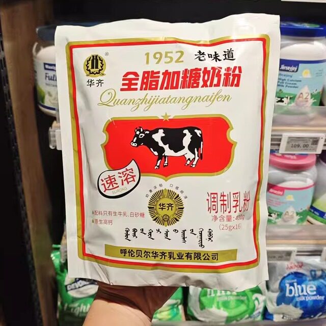 DL/胖东来正品华齐全脂加糖奶粉速溶400g老品牌1952全脂奶粉
