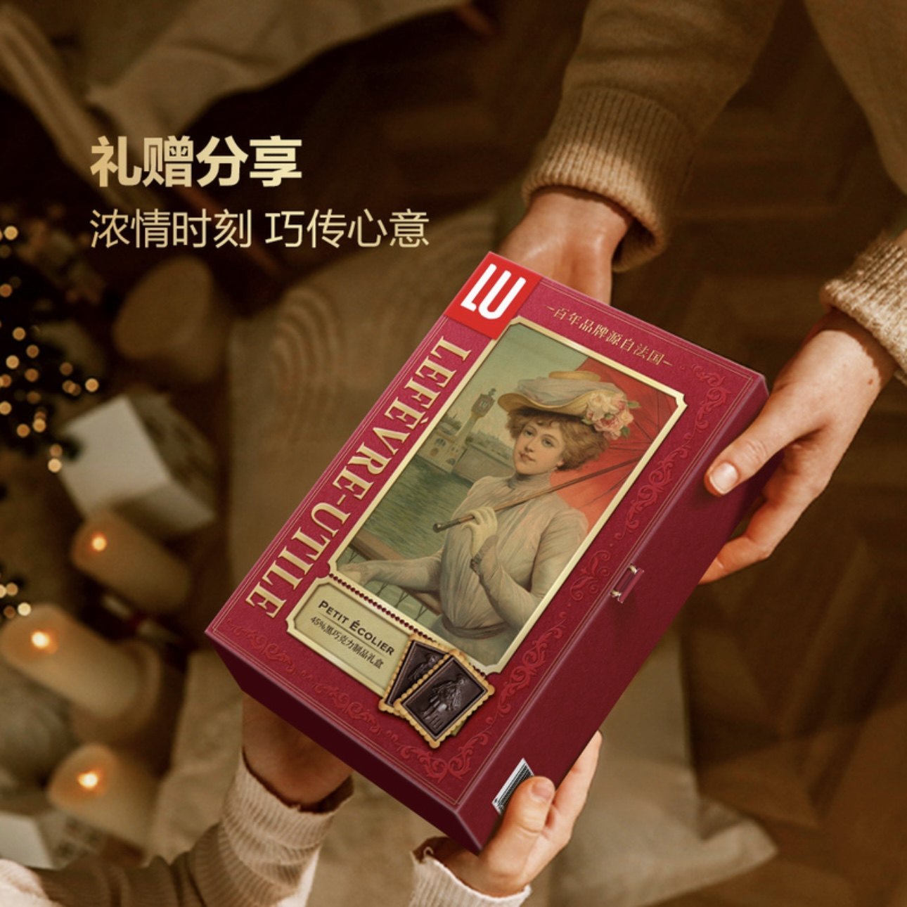 山姆法国露怡45%黑巧克力制品饼干礼盒750g年货礼盒装原装进口