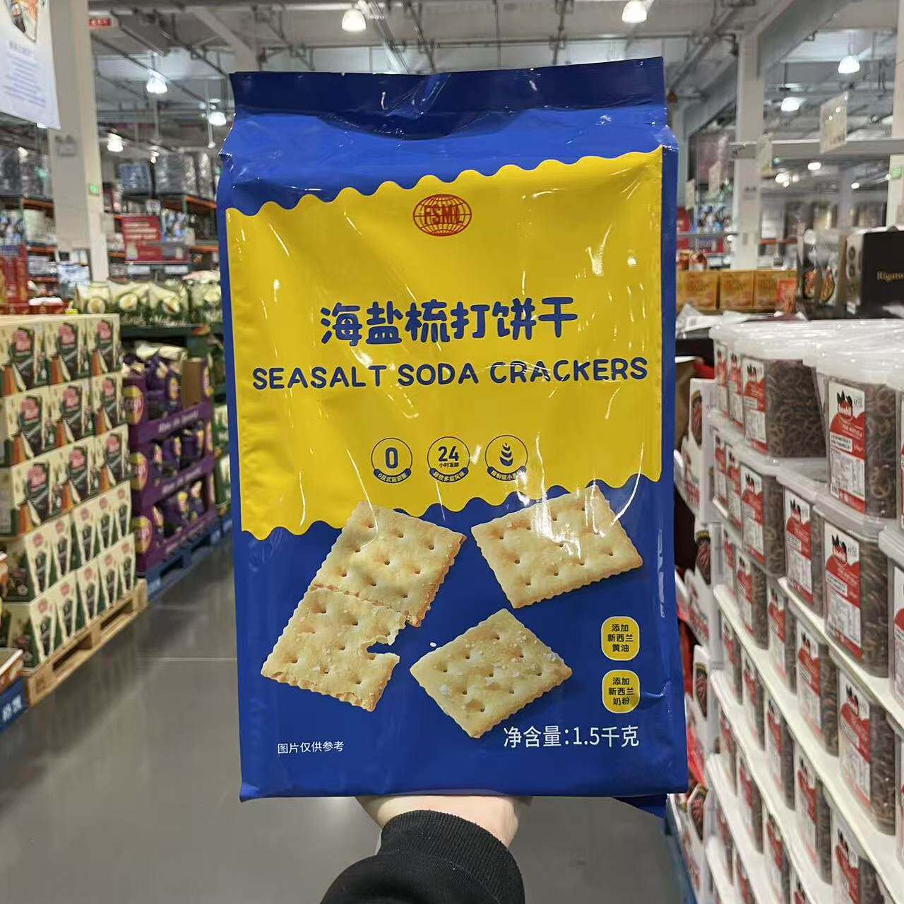 开市客四洲海盐梳打饼干咸香美味奶香醇厚酥脆可口老人儿童零食